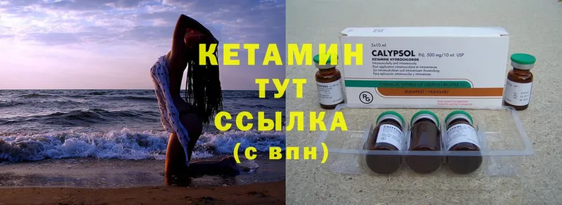 Кетамин ketamine  OMG рабочий сайт  Алушта  как найти  